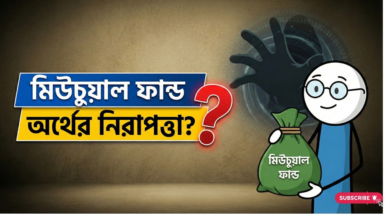 🔥 চাকরি করেও কোটিপতি? হ্যাঁ সম্ভব! SIP এর এই Magic জানলে আর পিছনে ফিরে তাকাবেন না!