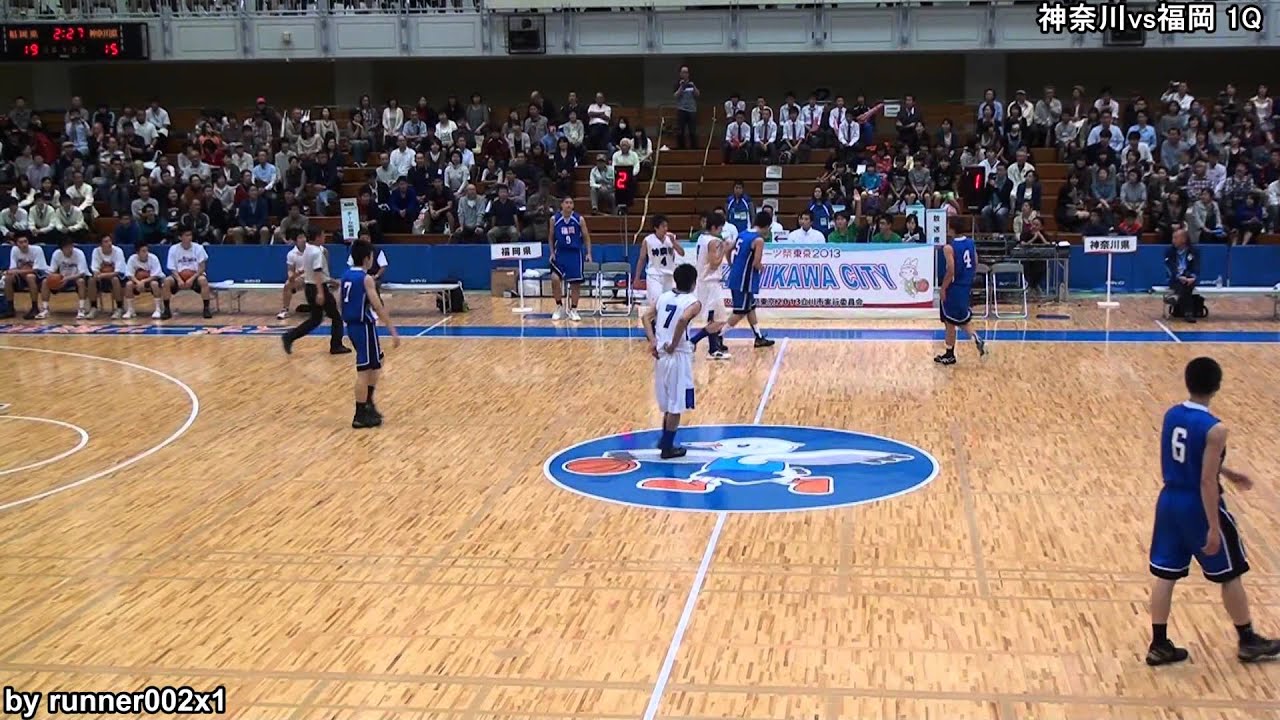 2013東京国体　少年男子　神奈川vs福岡 1Q、2Q