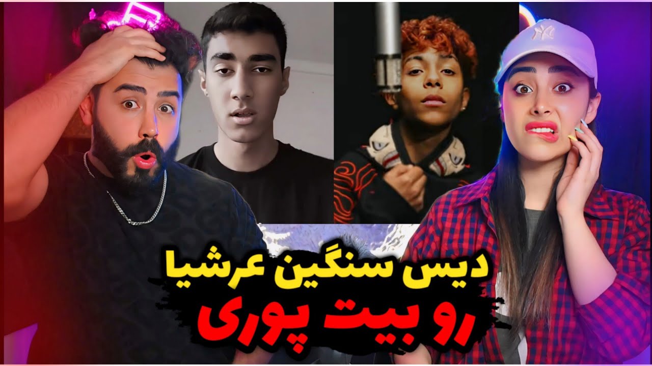 ادامه دیس و دیس بازی سنگین مهلک و عرشیا😱/ بزن بزن فعلا ادامه داره🤯