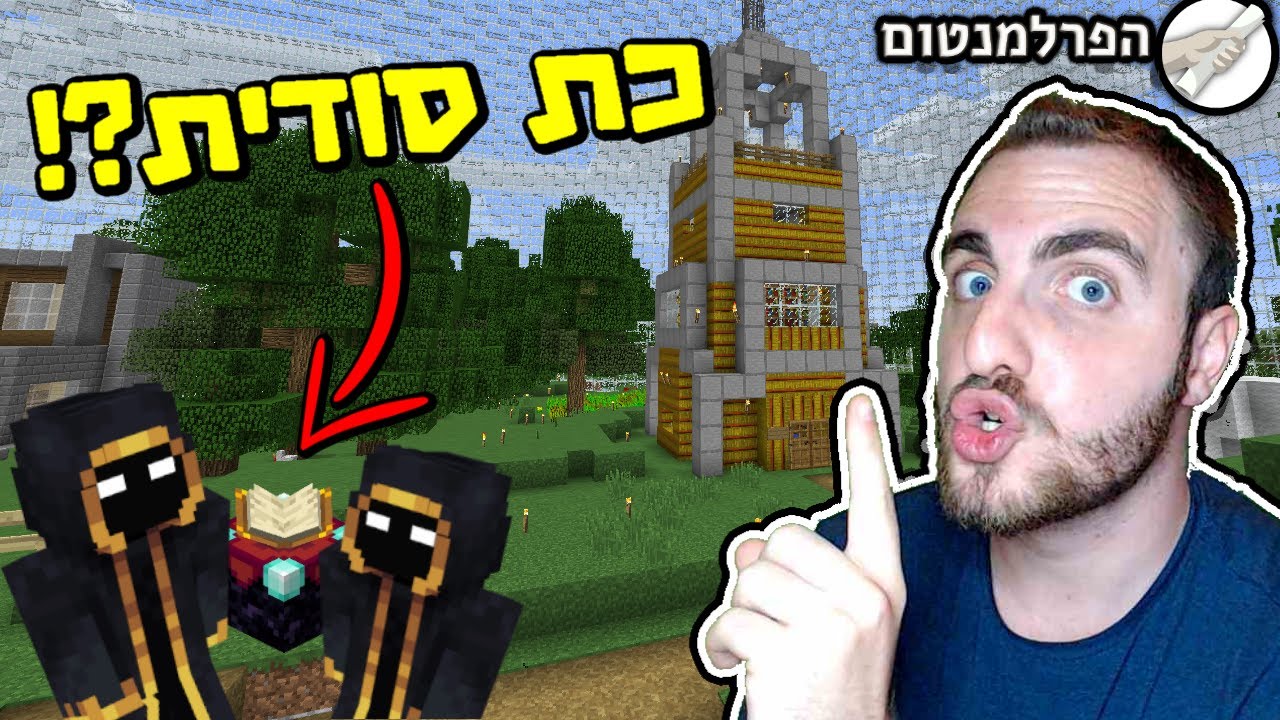 גיליתי מקדש סודי ?! חוקרים את הכת החדשה !  הפרלמנטום עונה 6 פרק 6