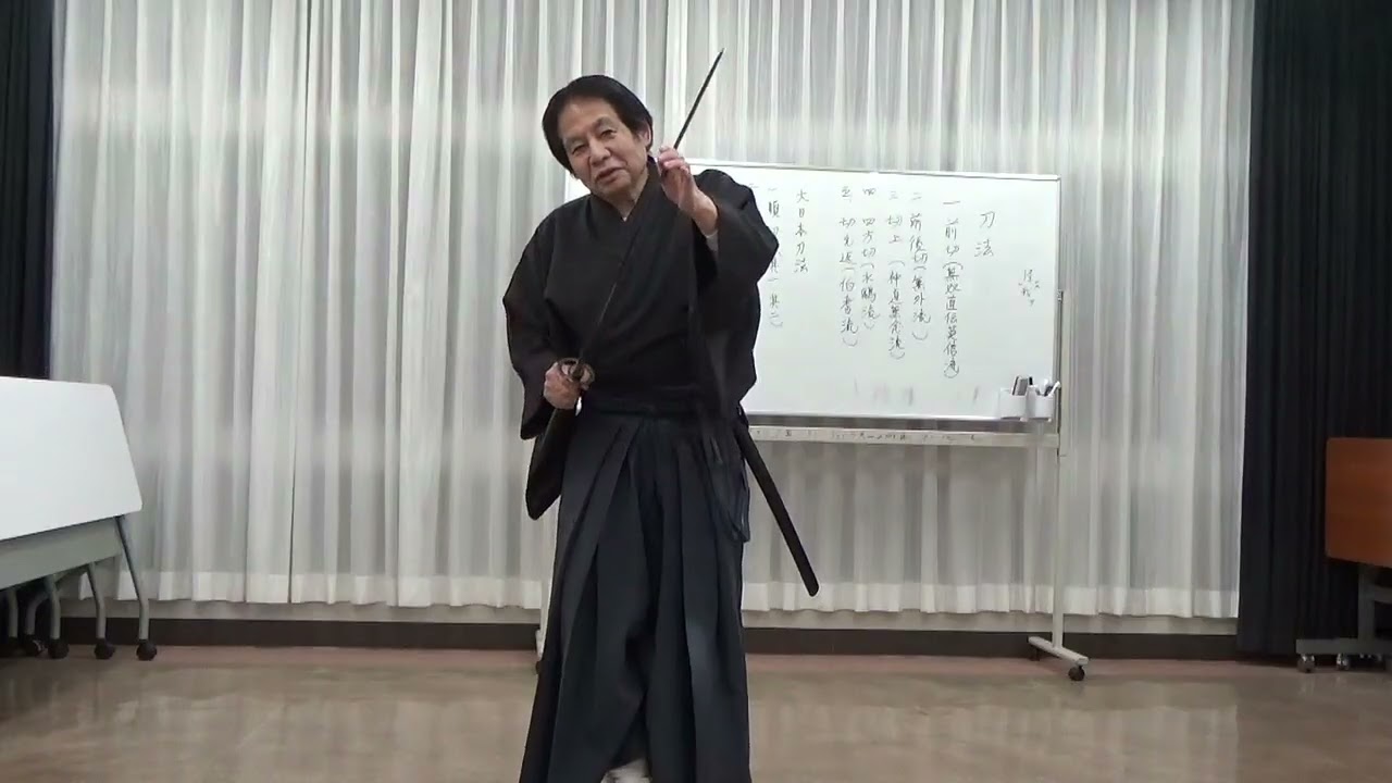 無双直伝英信流　小山　和伸　刀法　全日本居合道連盟　九段、神州居合連盟　範士、免許皆伝　清田　泰臣　十段名人位
