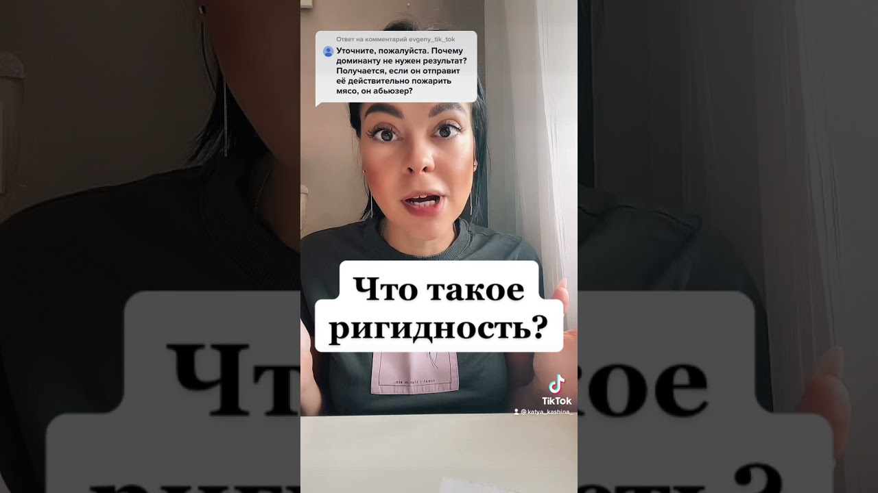 Что такое ригидность?