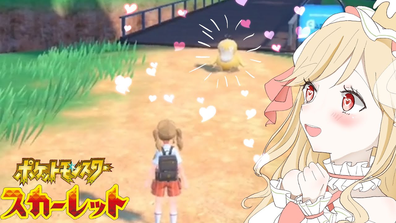 【ポケモンSV】ジムに挑む前に…？【ほいっぷ・しゃるろっと】