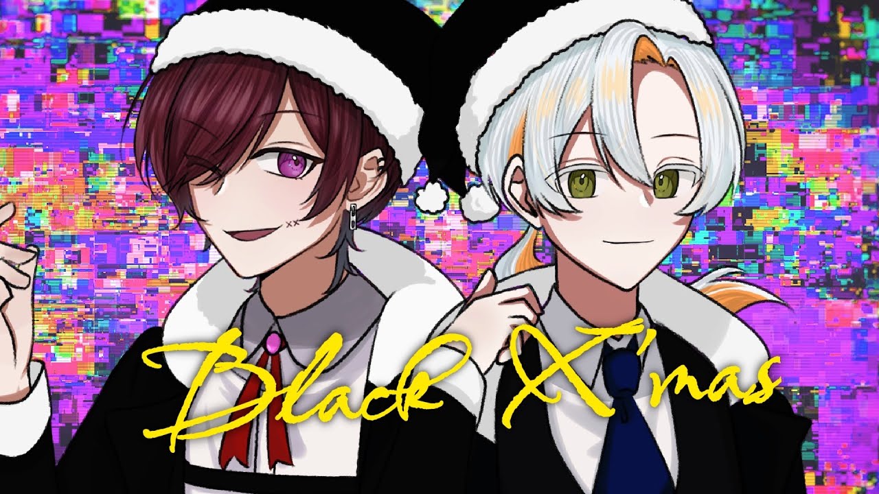 ブラッククリスマス(cover)