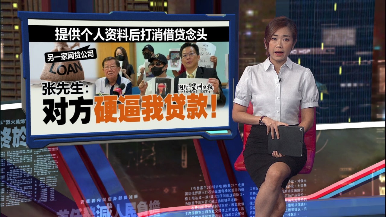 网贷筹集资金创业   男子坠2骗局损失逾万 | 新闻报报看 10/03/2026