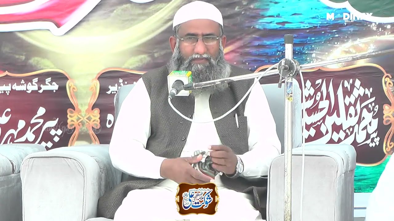 Mufti Shaukat Ali Sialvi - New Bayan 2024 - Multan - Madine Wale