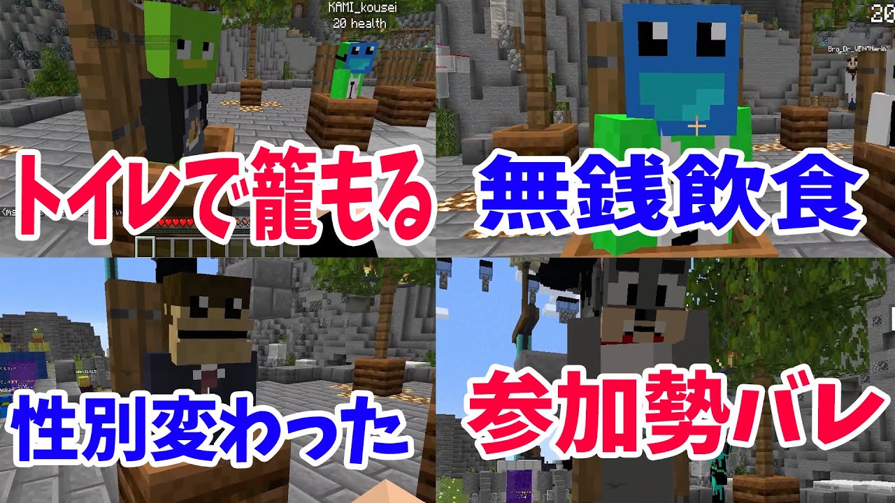 ゴミ陰キャの同窓会のトラウマ選手権　この動画を見たら二度と同窓会にいけません - マインクラフト【KUN】
