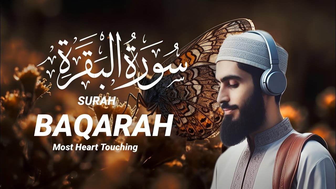 Surah Al baqarah Hafiz Abdul Mazed beautiful Quran tilawat