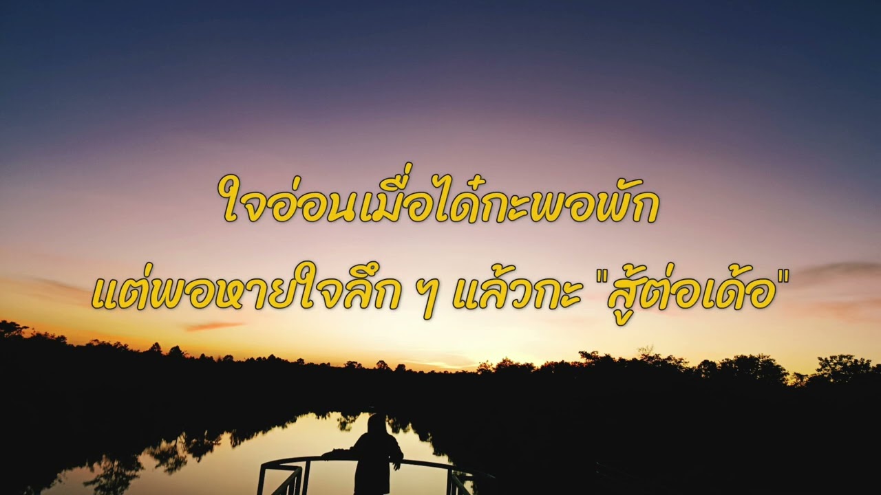 ลมหนาว แค่มาบอก...