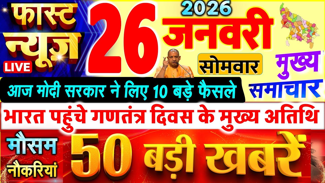 Today's Breaking News! All the main news and big news of today, 26 January 2026, PM Modi, UP, Rep...