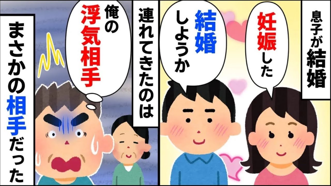 ①嫁「昔、あなたのお父さんと関係があったのよ❤」俺「は！？」当然修羅場に…②ある夏の日、バイト先に小さな女の子と小太りの二十歳ぐらいの男がやってきて…【2ch修羅場】【ゆっくりスレ解説】【再編版】