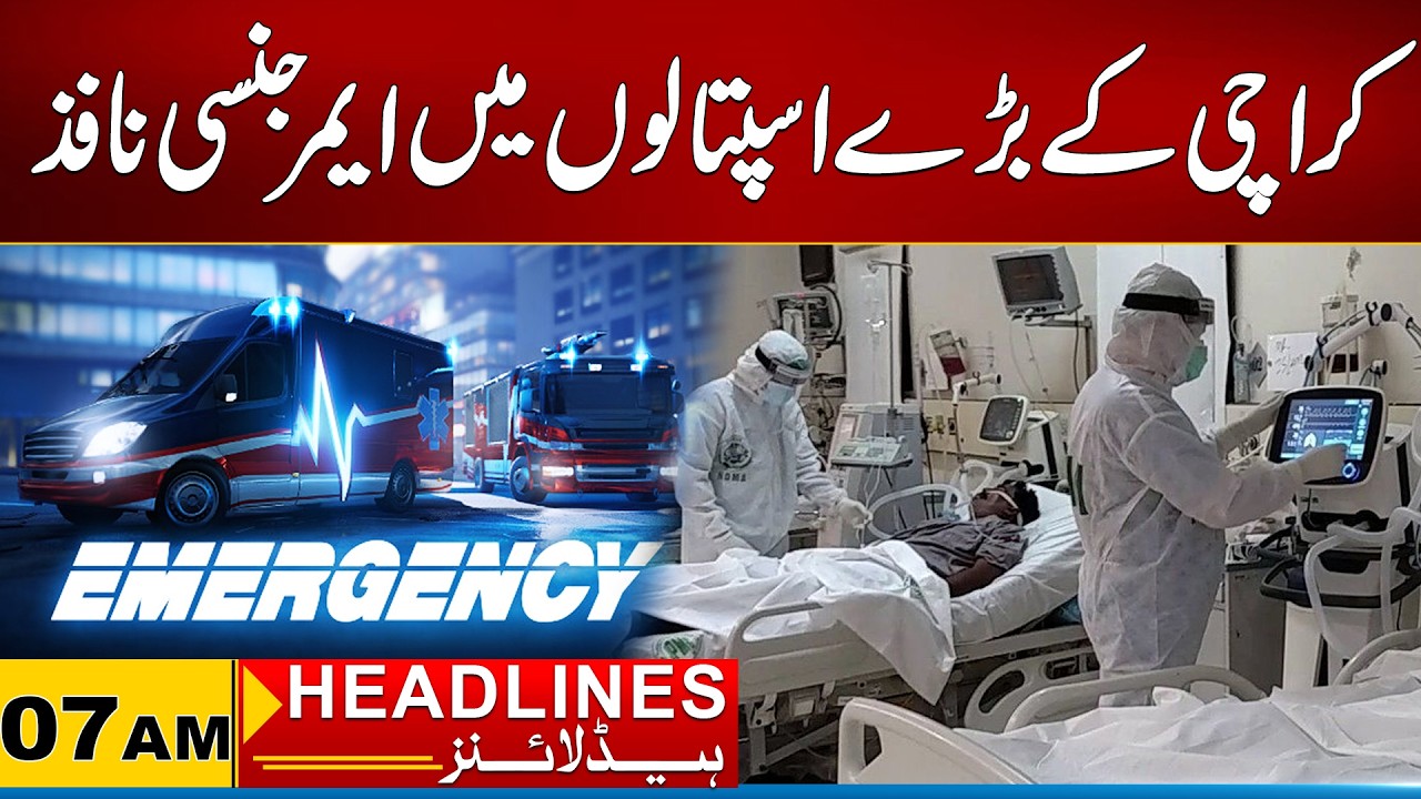 Emergency Imposed in Major Hospitals of Karachi | 07AM News Headlines | 24 June 2026 | City 21