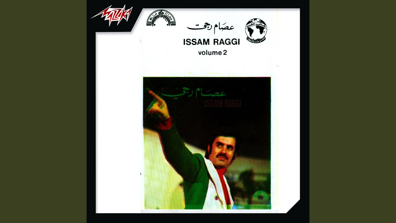 Ya Samra Ya Tamr Hindi