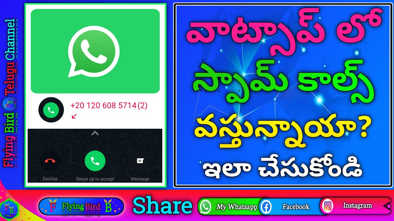how to block spam calls on whatsapp in telugu | how to block international calls on whatsapp telugu