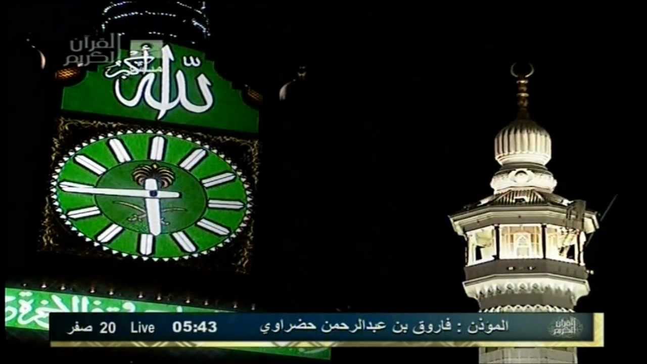 Amazing Fajar Adhan 14-01-2012 by Shaykh Farooq Al-Hadrawi