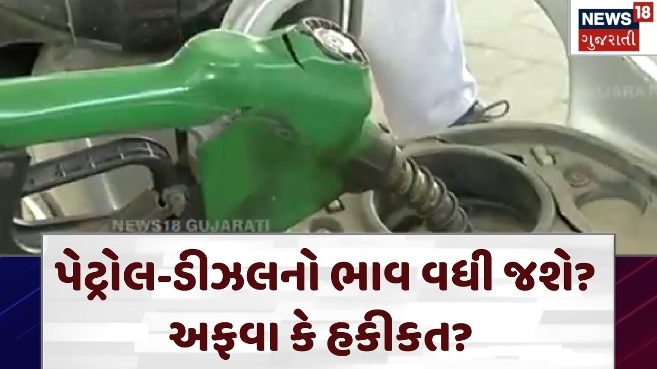 Iran - Israel War Economic Impact On Petrol |શું 100 ડોલર સુધી પહોંચશે કાચા તેલનો ભાવ? | N18G