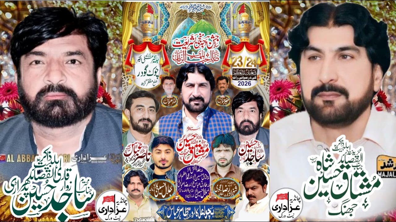 #live #jushion pak 23/24 Shuban 2026 Imam Bargha Jageer Ali Akber Chowk godar Muzaffargarh