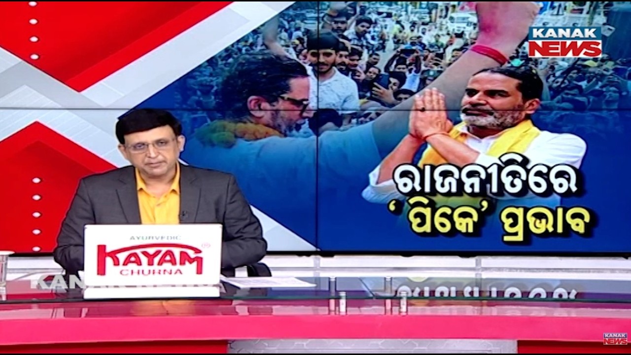 News Point: Prashant Kishor Jan Suraaj Victory | New Political Equation in Bihar Politics
