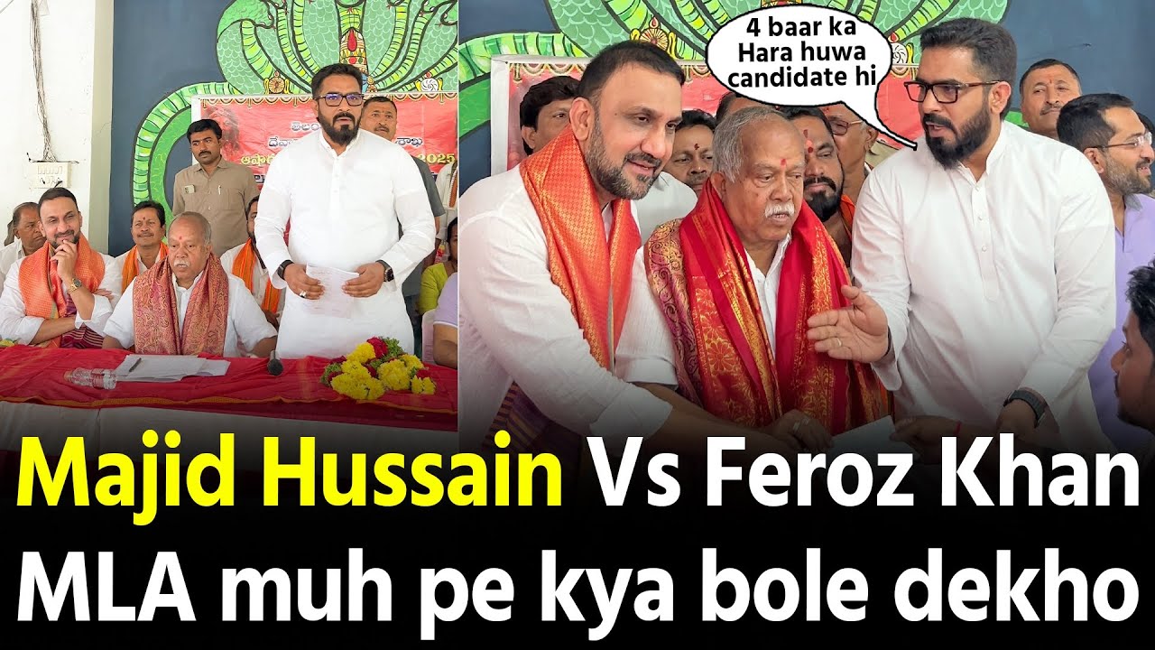 MIM MLA Majid Hussain ne Feroz khan ko kya bol diye dekho