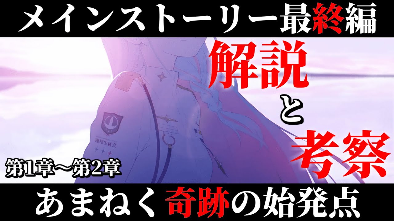 【ブルアカ】