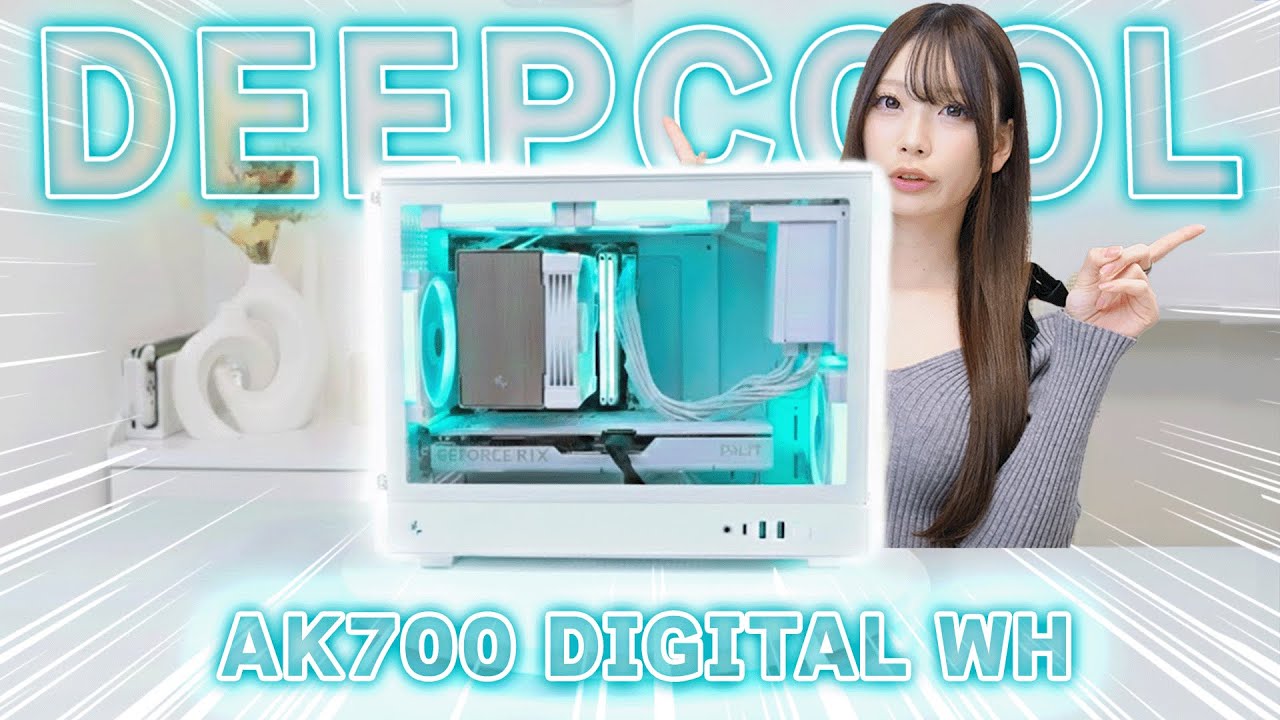 【自作PC】お洒落な木目調空冷『DeepCool AK700 DIGITAL＆CH160 PLUS』コンパクトゲーミングPC組んでみた！
