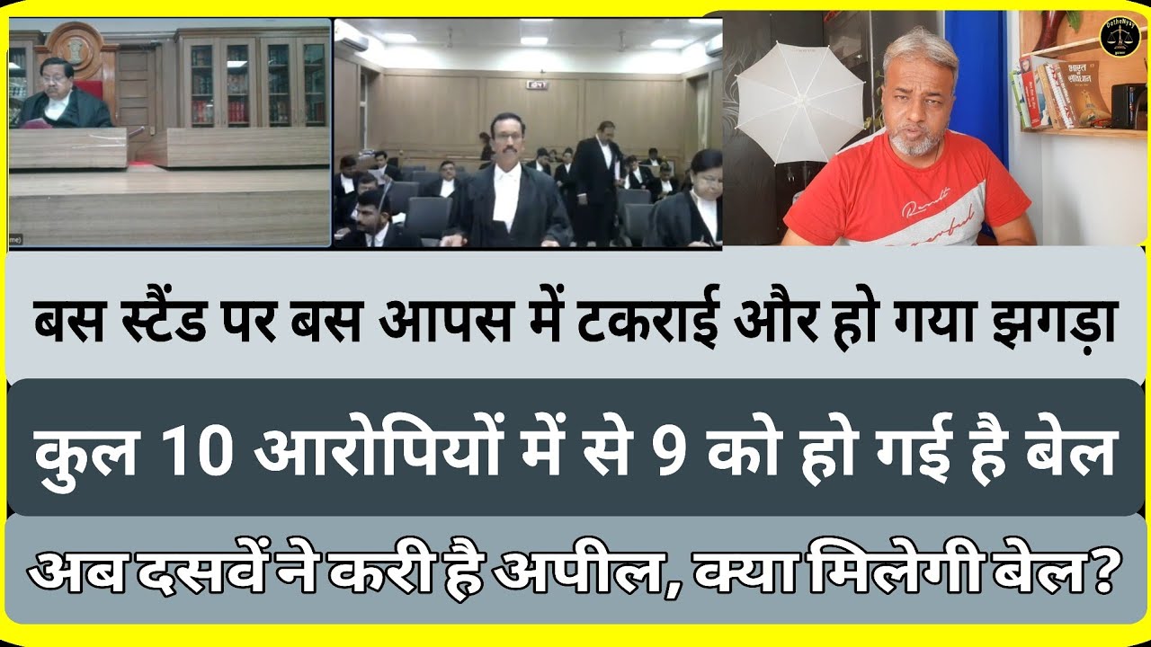 Bail Application  Fight among the Bus Walas section 294 323 326 IPC