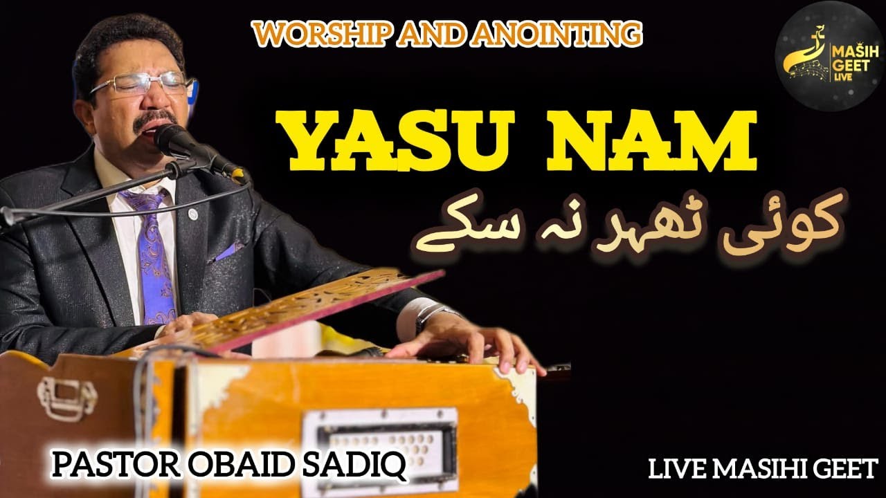 Koi Thahar Na Sake Yesu Naa De Agye ll yasu nam ll Pastor Obaid Sadiq ll Live masihi geet