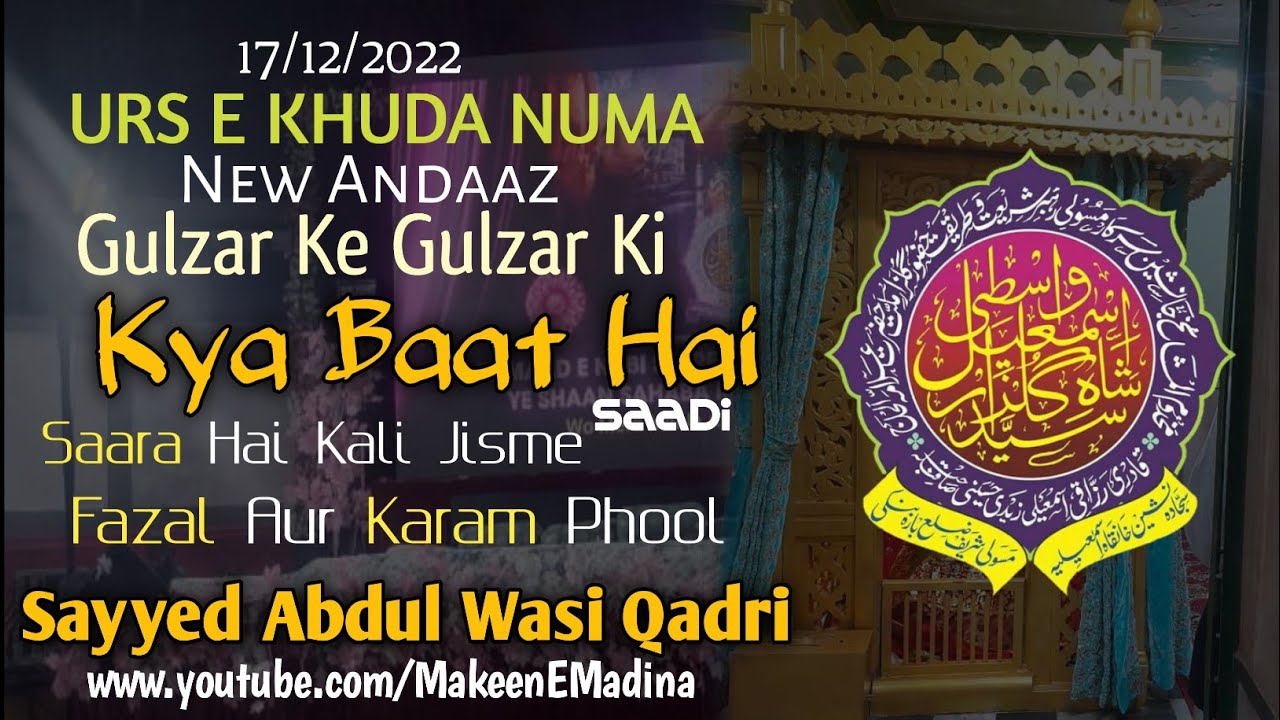 New Ash Aar || Sartaba Qadam Hai Tane Sultane Zaman Phool Recited By SAYYED ABDUL WASI QADRI
