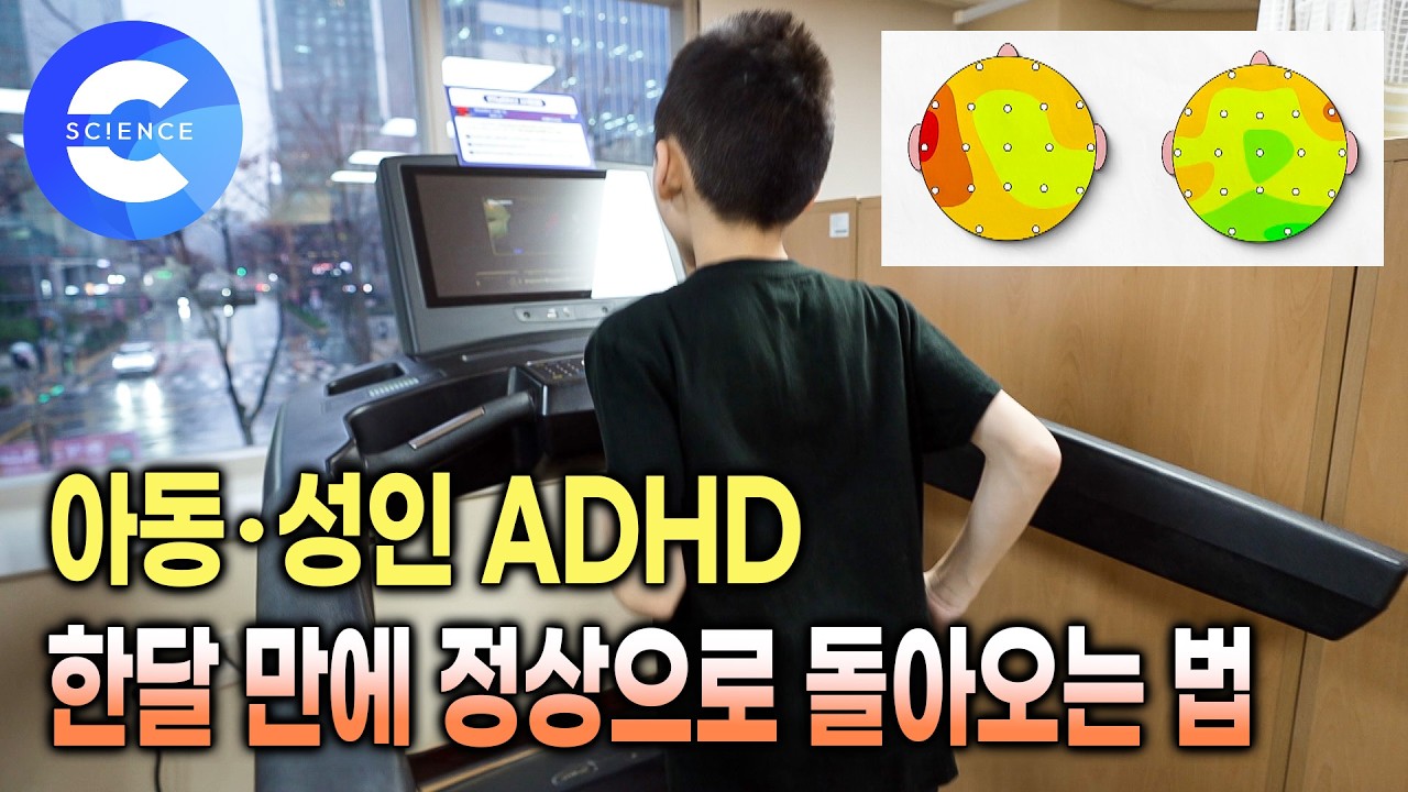 30분씩 한 달 뛰었더니 정상 범주로 돌아온 ADHD 🧠 | 나이가 들어도 재생되는 신경세포 | 달리기를 해야 하는 이유 | 우울감 극복 | 다큐프라임