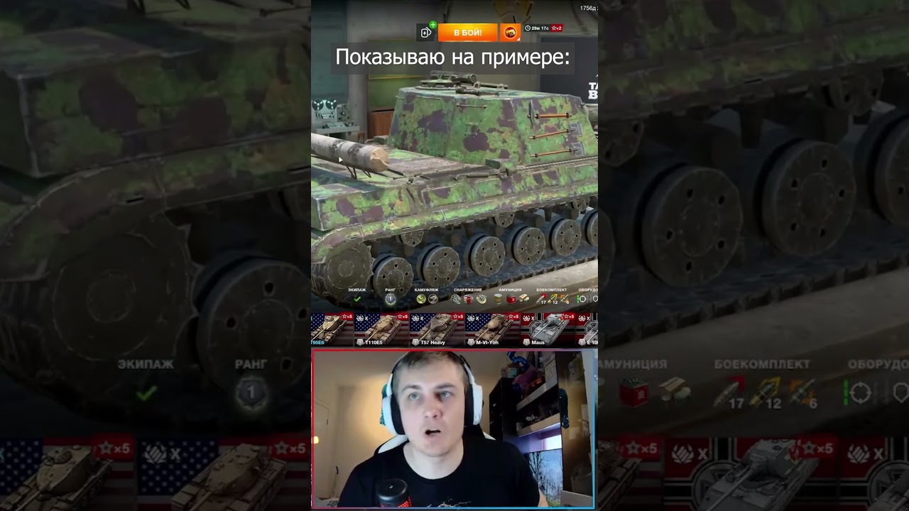 Гайд статиста: Что качать Tanks Blitz