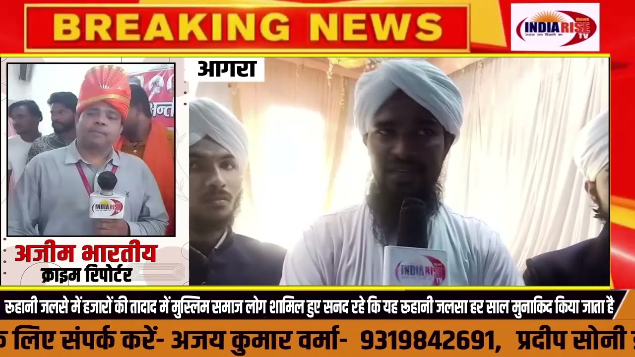 आगरा दावते-इस्लामी इंडिया जानिब से शबे बरात इबादत की रात अजीमुश्शान रूहानी जलसा मुनाकिद