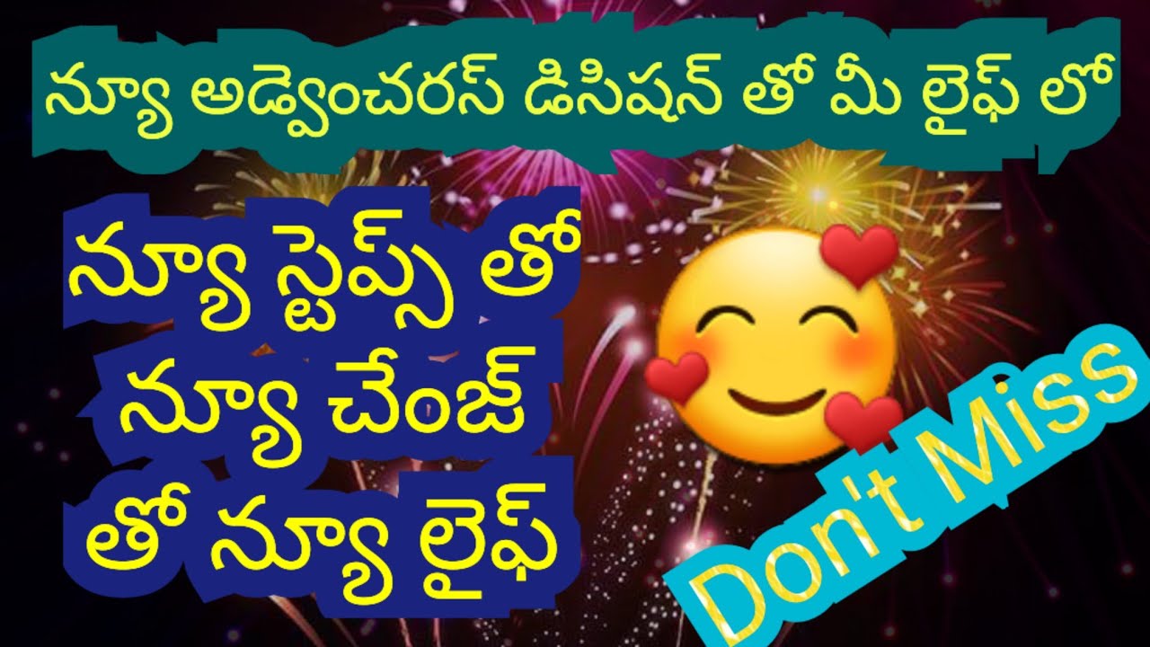 టారోరీడింగ్ / న్యూ అడ్వెంచర్స్ డేసిషన్స్ తో మీ లైఫ్ లో / న్యూ స్టెప్సతో న్యూ బిగింగ్స్ తో  చేంజెస్//