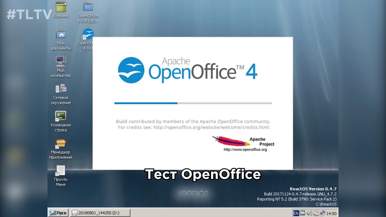 ReactOS и почти современное ПО