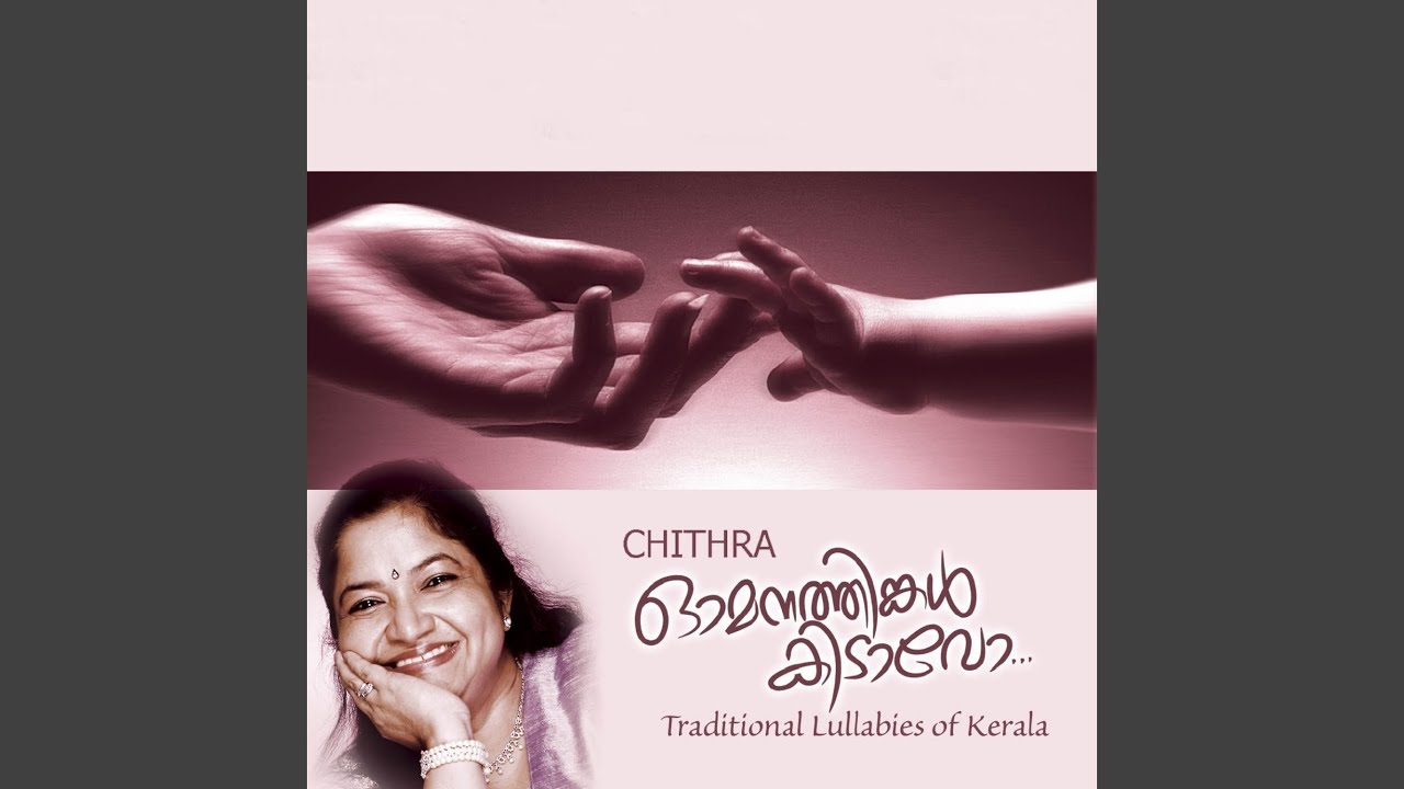 Omanathinkalkidavo