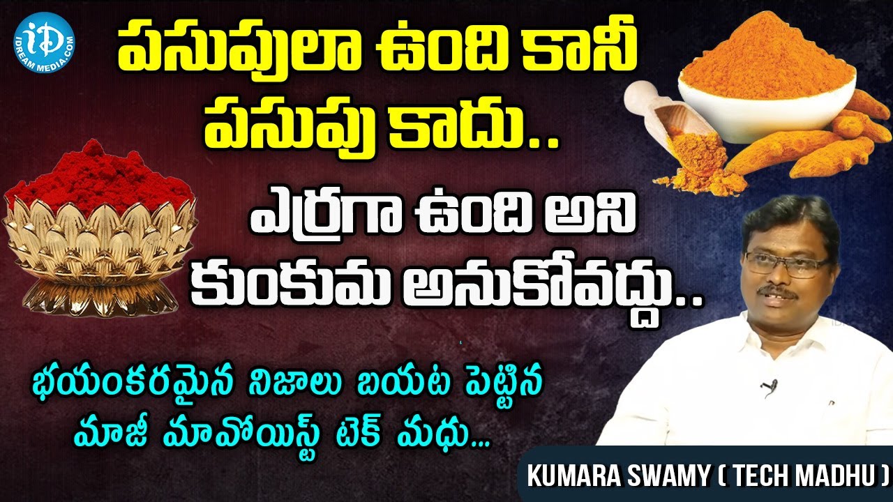 టెక్ మధు ఆర్గానిక్ ఫుడ్స్ : Tech Madhu Organic Foods | Special Food | Milites | iDream Food