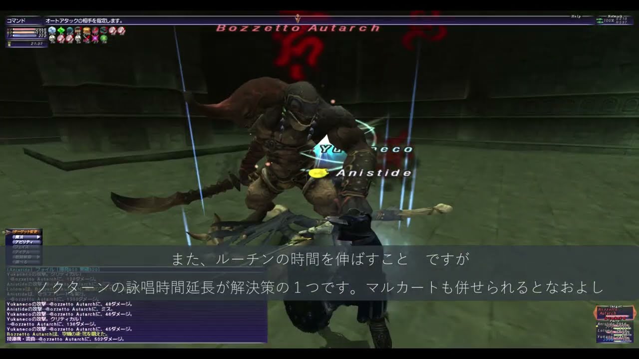 【FF11】接待もできる 複アカ向けアンバス１章 マムージャ族 とてむず（2023年9月）