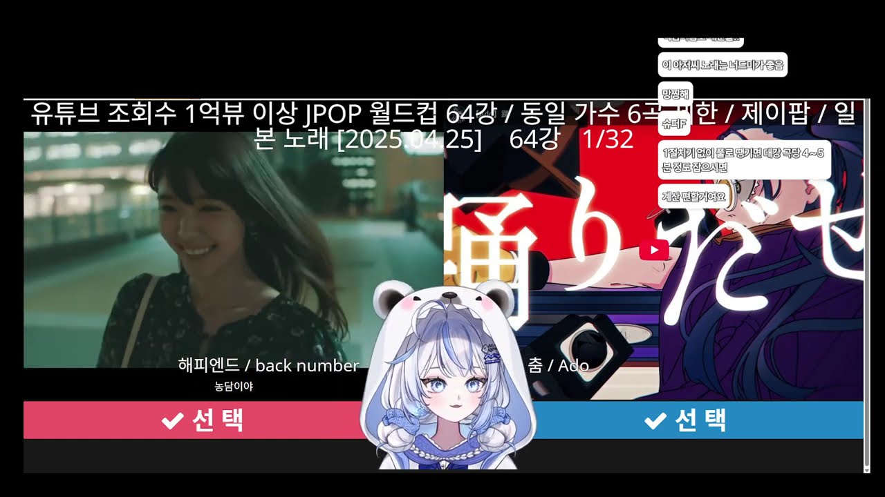 20년간 JPOP을 모르고 산 사람의 1억뷰 이상 JPOP 월드컵