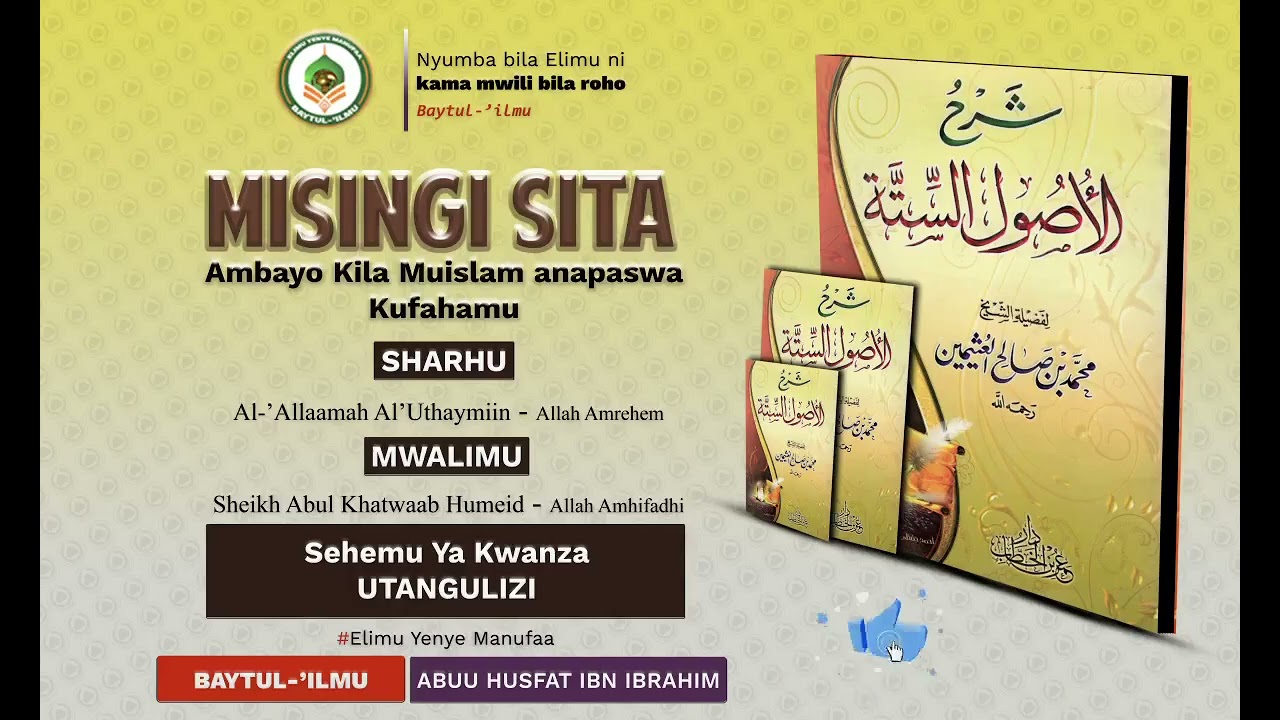 01. USUWL SITTAH: SHEIKH ABUL KHATWAAB ABDALLAH HUMEID ALLAH AMUHIFADHI