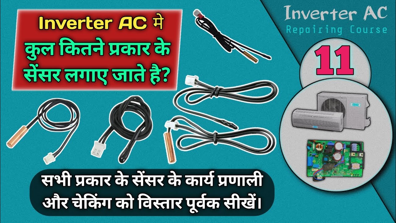 inverter ac all sensor details in hindi | how to check inverter ac all sensor in hindi | ac sensor