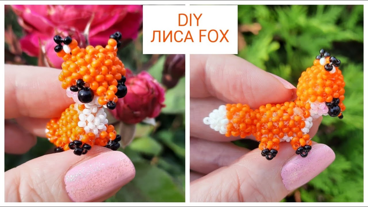 ЛИСА амигуруми из бисера🦊. Beaded amigurumi FOX🦊.  #diy #jelljewellery