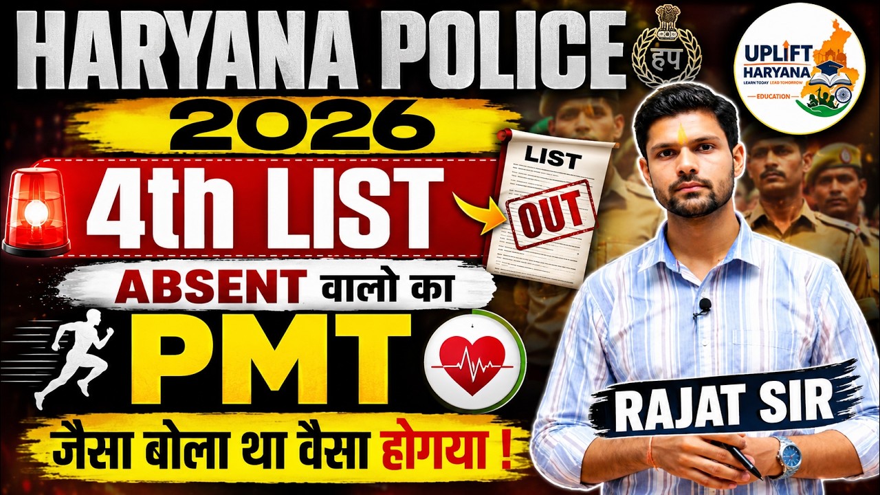 Haryana Police 2026 4th List OUT | Absent Walo Ka PMT | Jaise Bola Tha Waise Ho Gaya 🔥