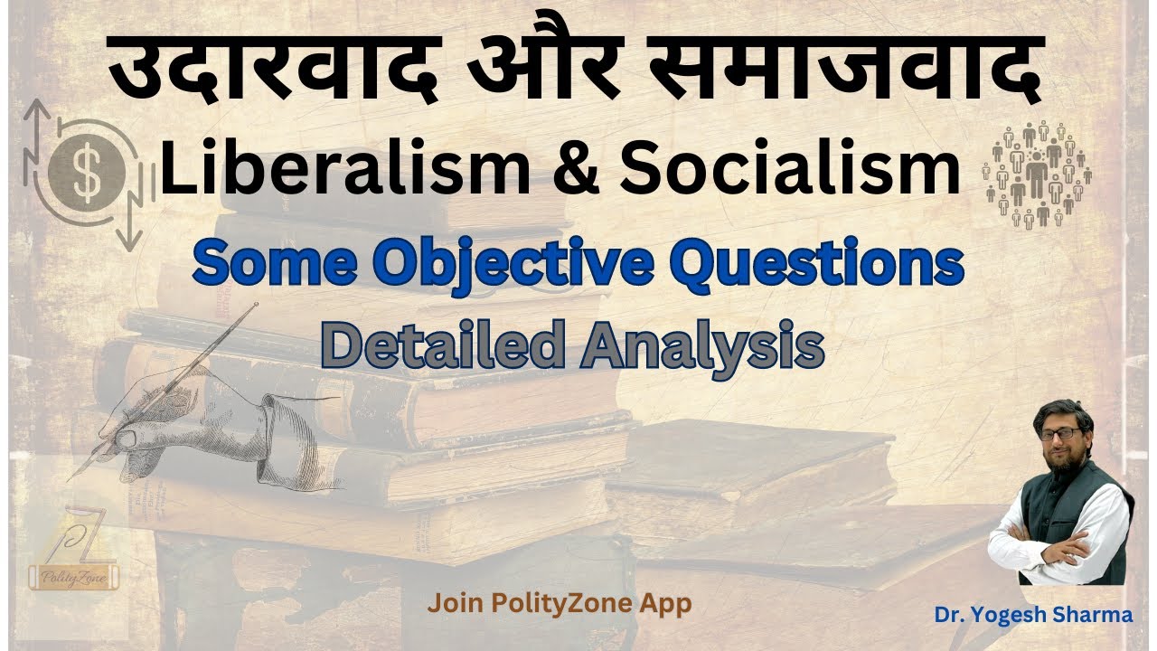 PolityZone | Liberalism and Socialism | 12 Questions | Detailed Explain |   उदारवाद और समाजवाद |
