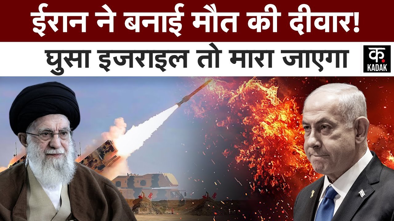 Iran Israel War | ईरान का Bavar-373 बना इजराइल का काल, अब कोई हमला सफल नहीं होगा!| Khamenei