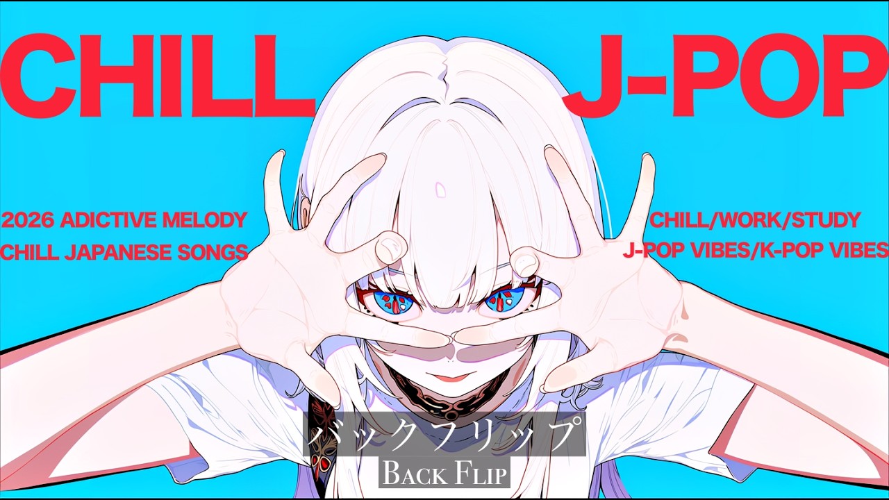【playlist】Chill playlist 