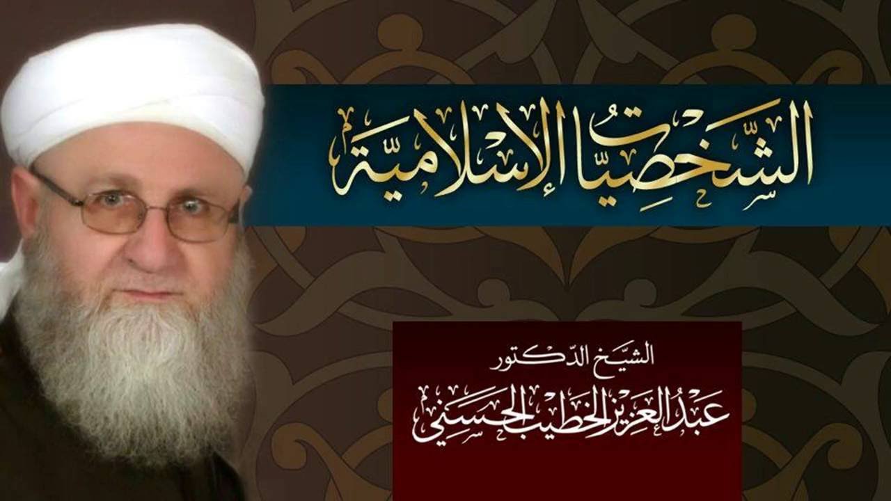 43 _ شخصيات إسلامية _ الامام أبو بكر أحمد بن الحسين البيهقي