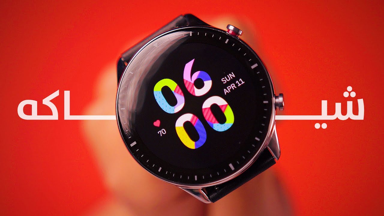 Amazfit GTR2 || ريفيو مفصل لأشيك ساعه ذكيه جربتها 👌