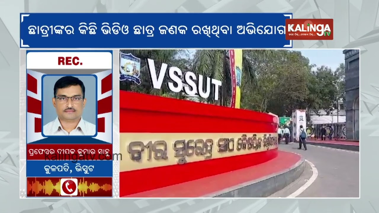 Police Accuse Student in Assault Case of Female Student at VSSUT Burla | Kalinga TV 