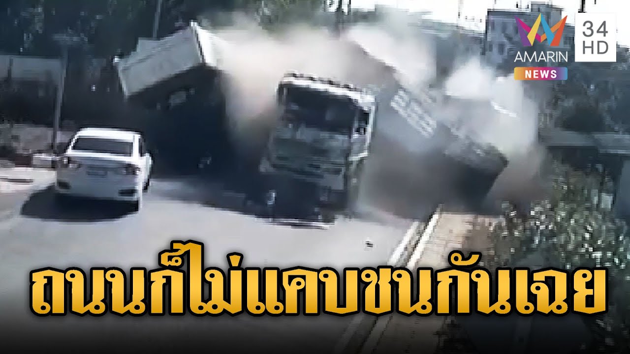 รถบรรทุกพ่วงชนกันก๊าซรั่วไหลกลางชุมชน | ข่าวอรุณอมรินทร์ | 24/01/69