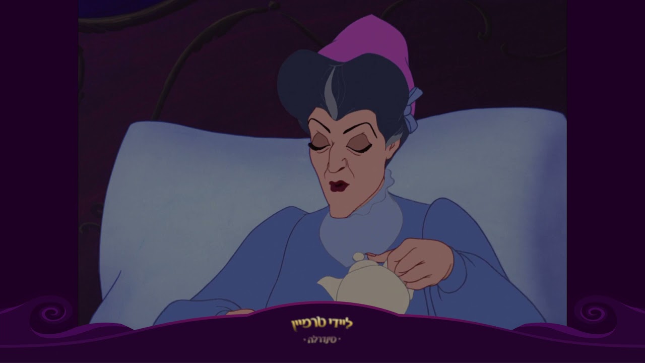 טעימה מהדמויות שדיבבו: רוברט הניג, יעל עמית ושמוליק טנא