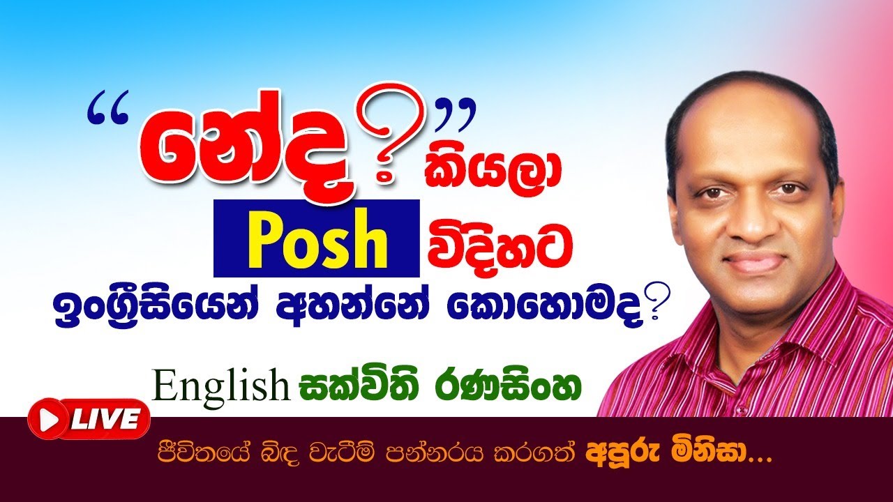 නේද? #Sakvithi#English #Grammar#Right?